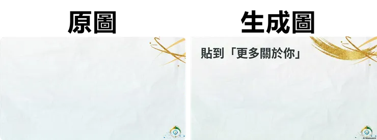 風格相似,但不會完全一樣