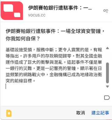 vocus｜新世代的創作平台