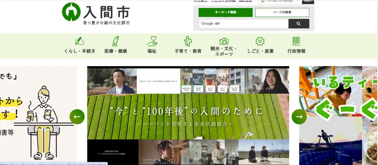 圖片來源:入間市官網