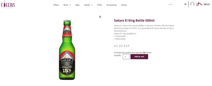 Sakara El King,圖片來源:Cheers Egypt