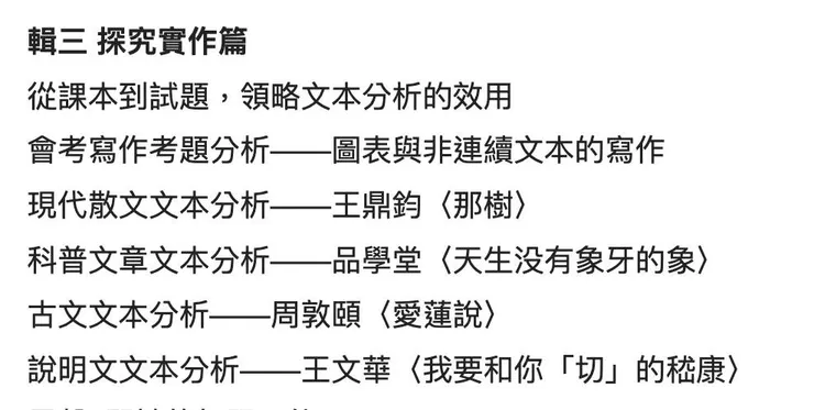 帶著高度好奇，想在探究前先了解研究成果的，直接進「探究實作篇」，選擇即刻啟動