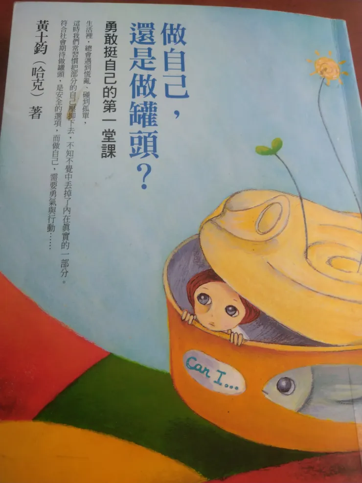 本次的閱讀書籍的封面