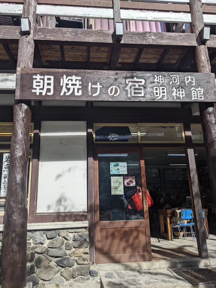 一樓是沒有住宿的旅客也可以入內用餐、挑選紀念品