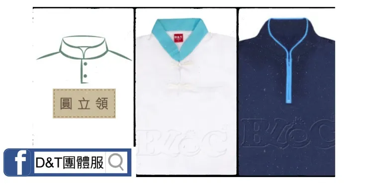 圓立領設計,融合柔和感與辨識度