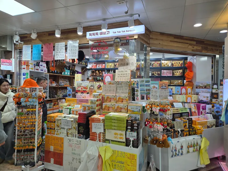中央地下街-大叔的伴手禮店