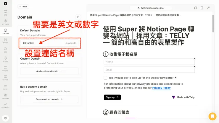 02&nbsp;如何使用 Super｜③&nbsp;設置頁面樣式｜#2