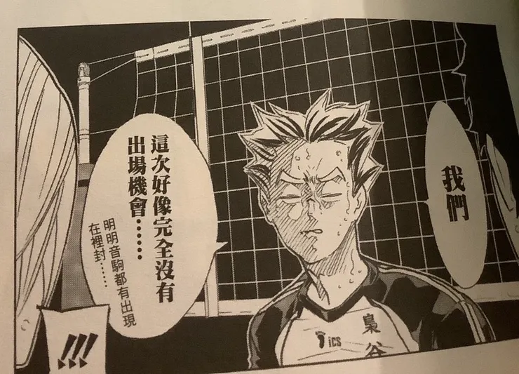 沮喪狀態的木兔!!!