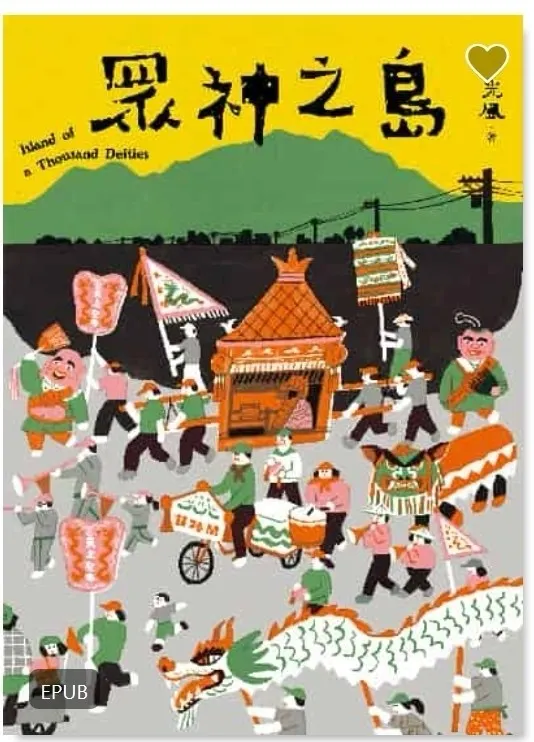 vocus|新世代的創作平台