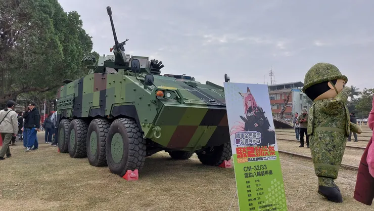 雲豹八輪裝甲車