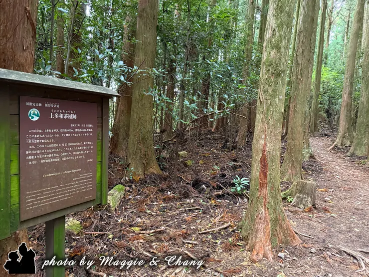 中邊路最高點的 多和茶屋跡