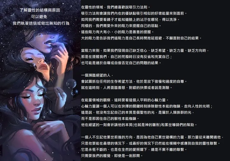 吸引力法則-- 看鏡子才能知道臉上的沾汙在哪，因而使得你選擇洗淨它。