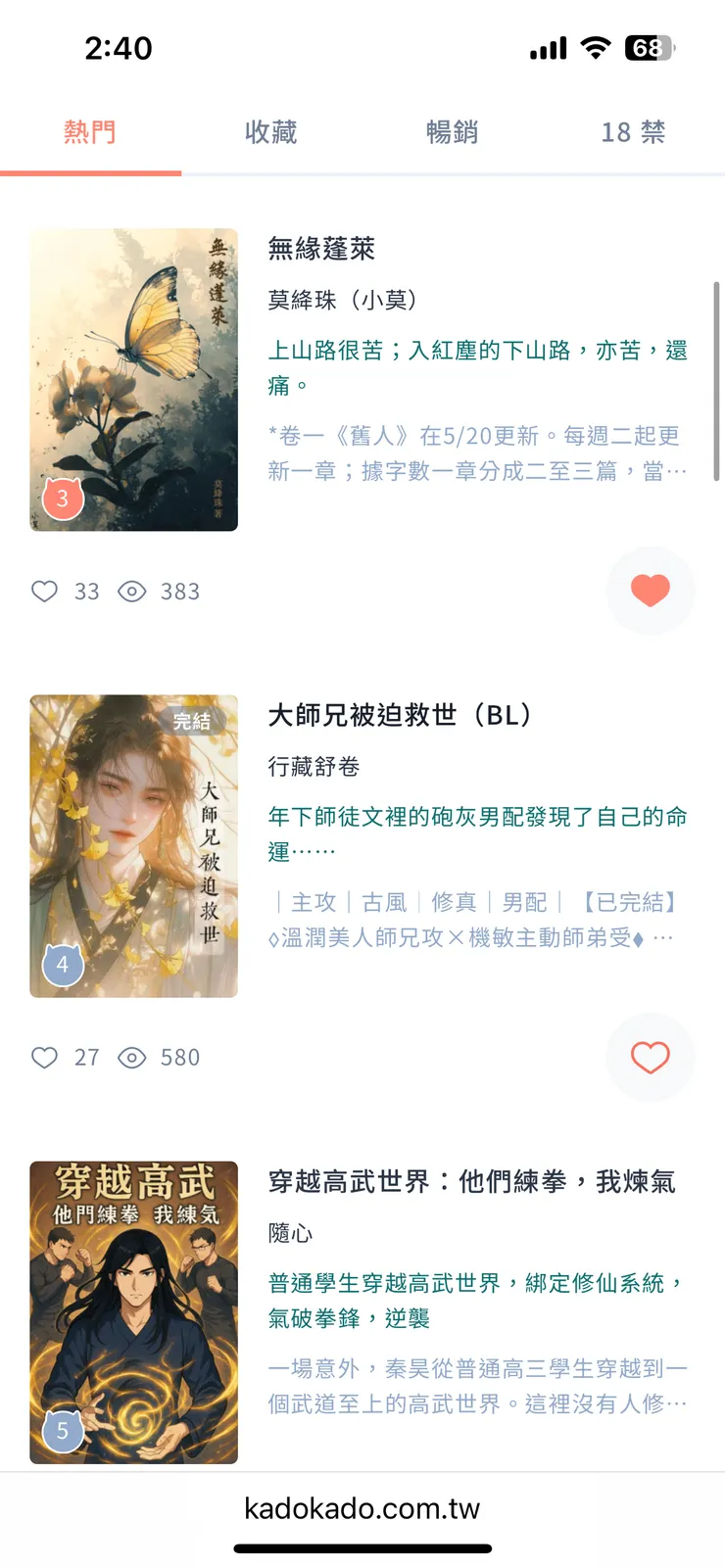 vocus｜新世代的創作平台