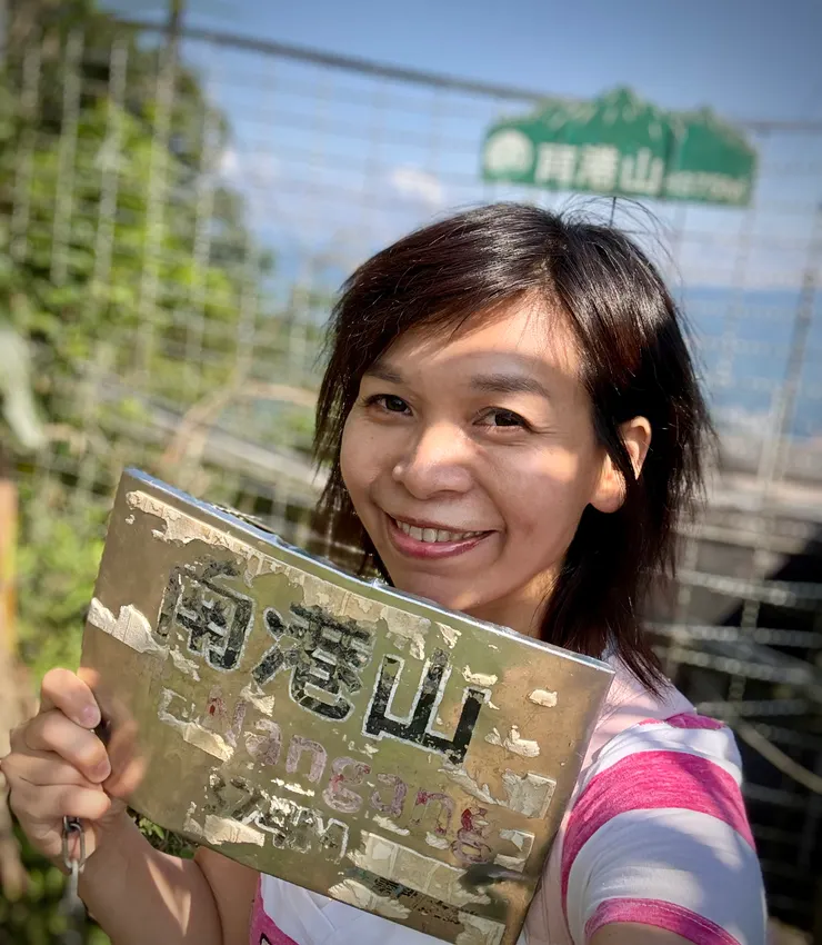 拇指山往九五峰路上會經過南港山三角點，無展望，純收集三角點到此一遊