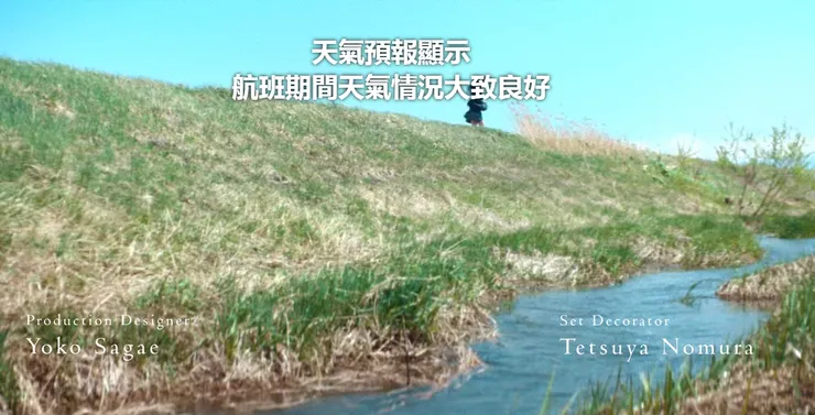 15年前的上學路徑。來源：NETFLIX