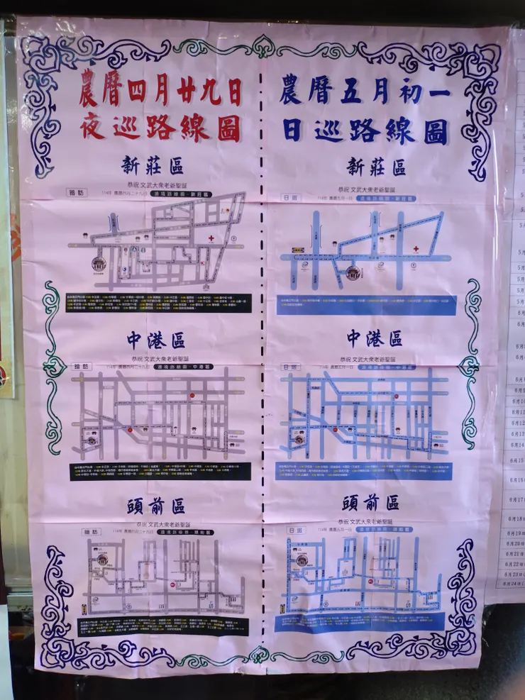 2025日巡夜訪路線圖
