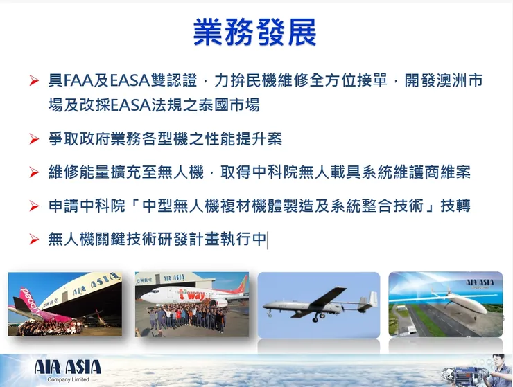 圖片來源：公司法說會