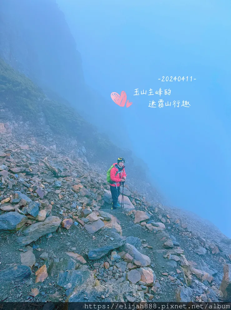 【玉山主峰西峰.兩天兩夜】冷到爆炸的玉山主峰賞雲海/一直走花