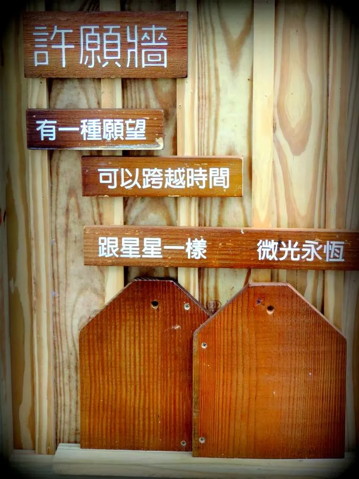 內灣 合興車站