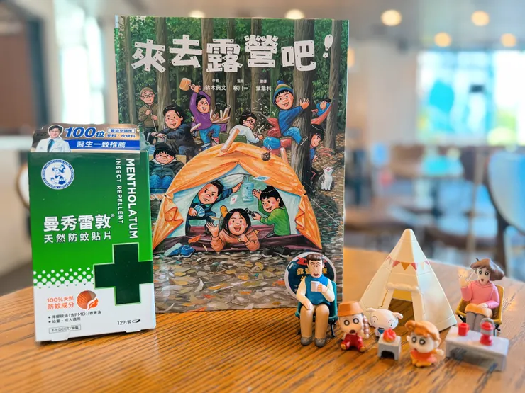 現在買，送防蚊片，這個贈品太可愛🤣