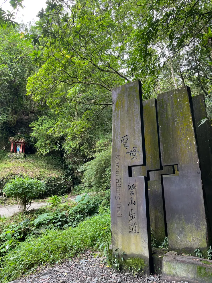 聖母登山步道