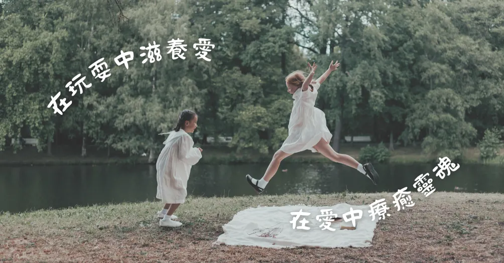 諮蔚．滋蔚｜行動社工的療癒遊牧人生