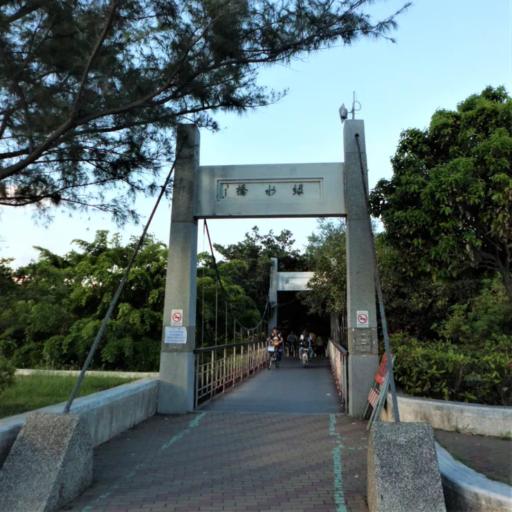 綠水橋連接臺東森林公園和臺東濱海公園