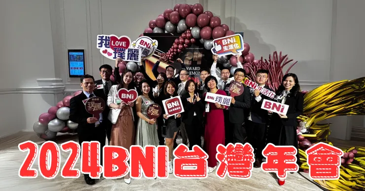 我們是投彰雲嘉區最優質的璞麗分會