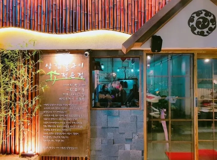 五花肉專賣店大統領 | NAVER地圖店家登錄