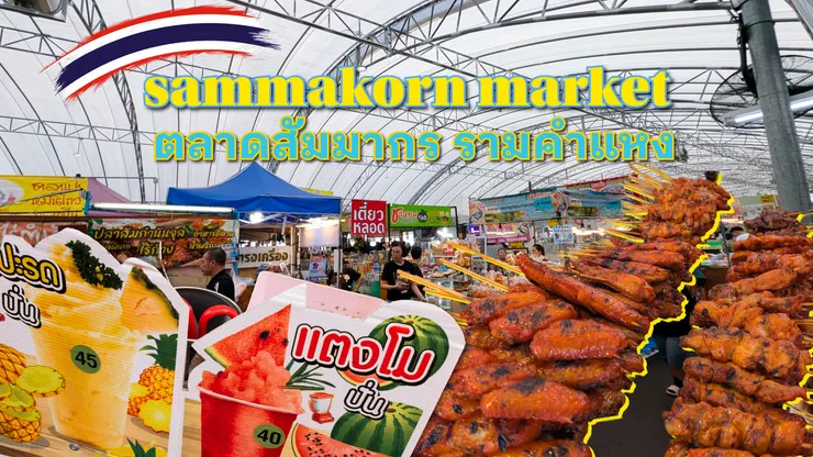 Sammakorn Market