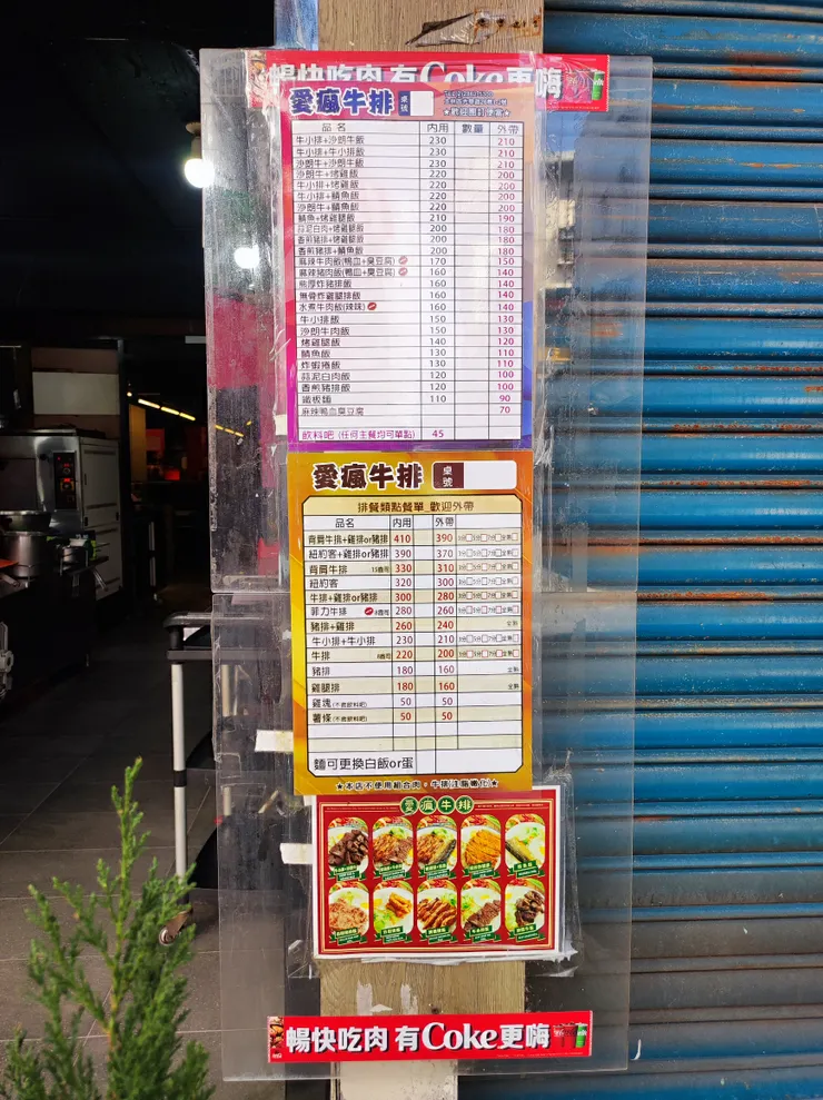 門口貼了大大的菜單，可以點擊放大看