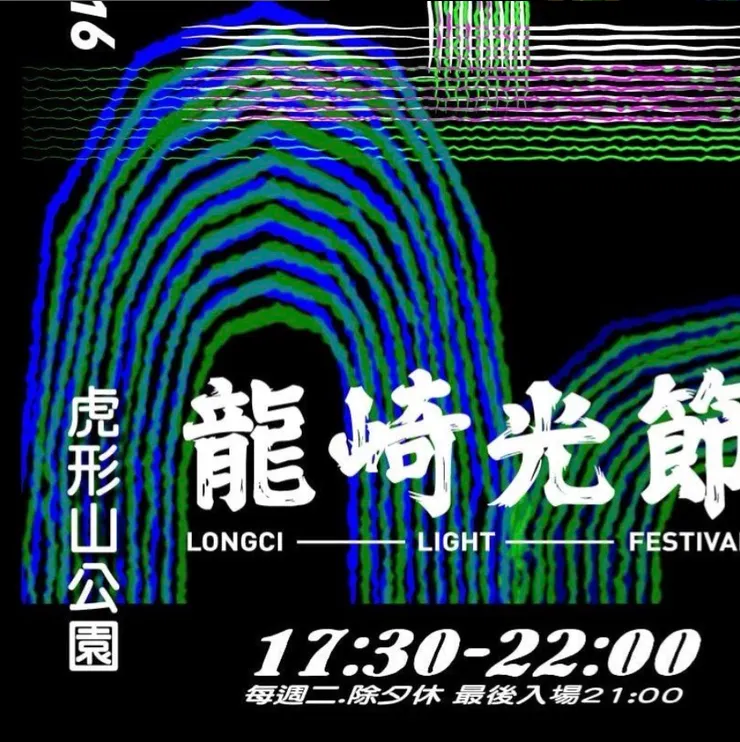 龍崎光節IG