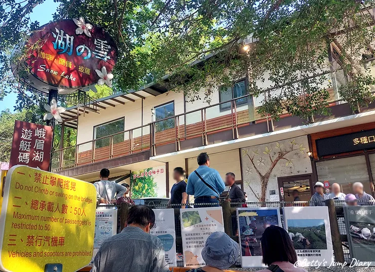 ▲峨眉湖吊橋風景區-雪之湖餐廳/圖片來源:Betty's Jump Diary