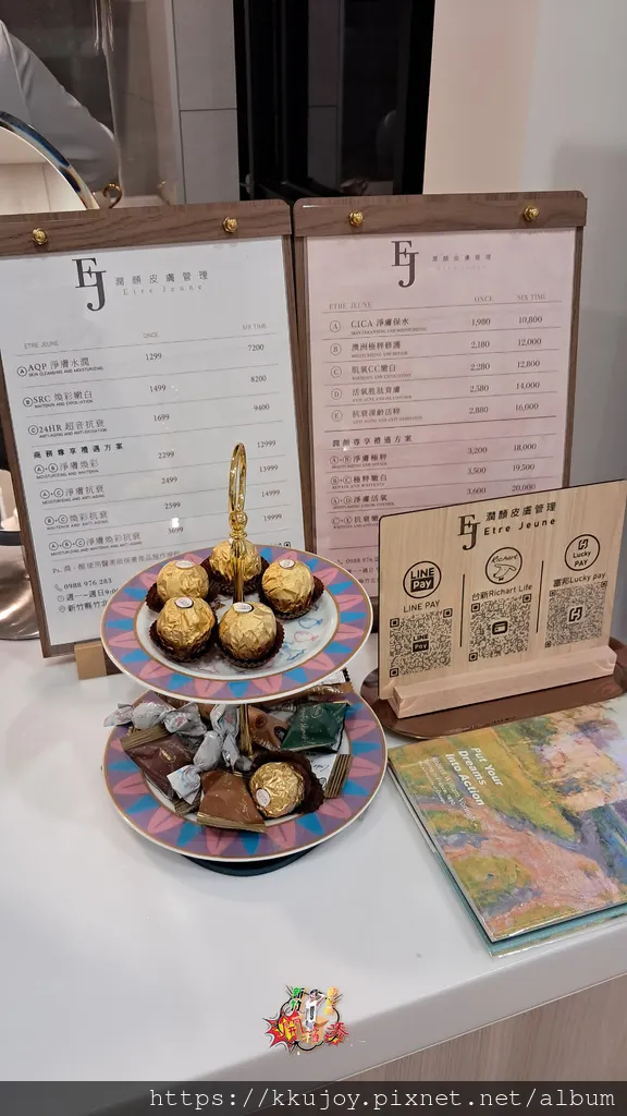 潤顏Etre Jeune | 國家乙級美容技術士 | 醫學中