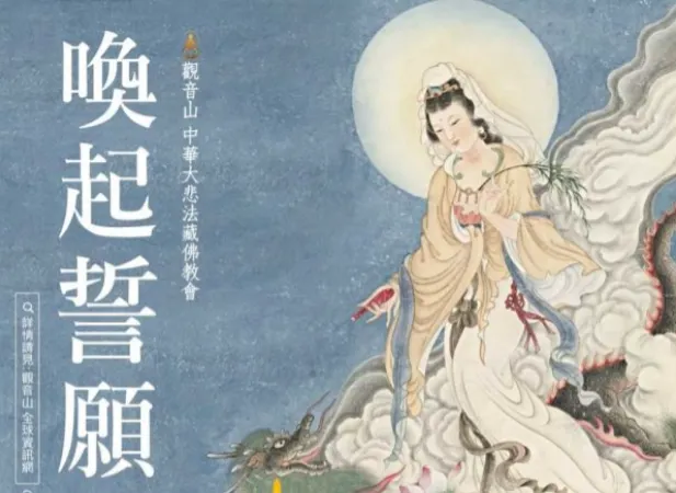 龍族曾向佛陀及蓮花生大士誓願守護佛教、利益有情。