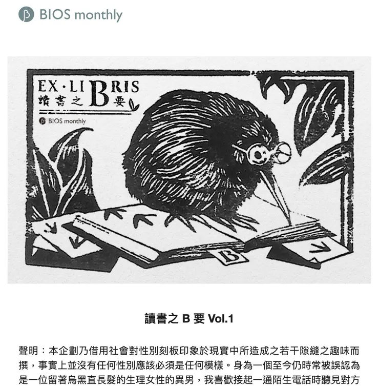 vocus｜新世代的創作平台