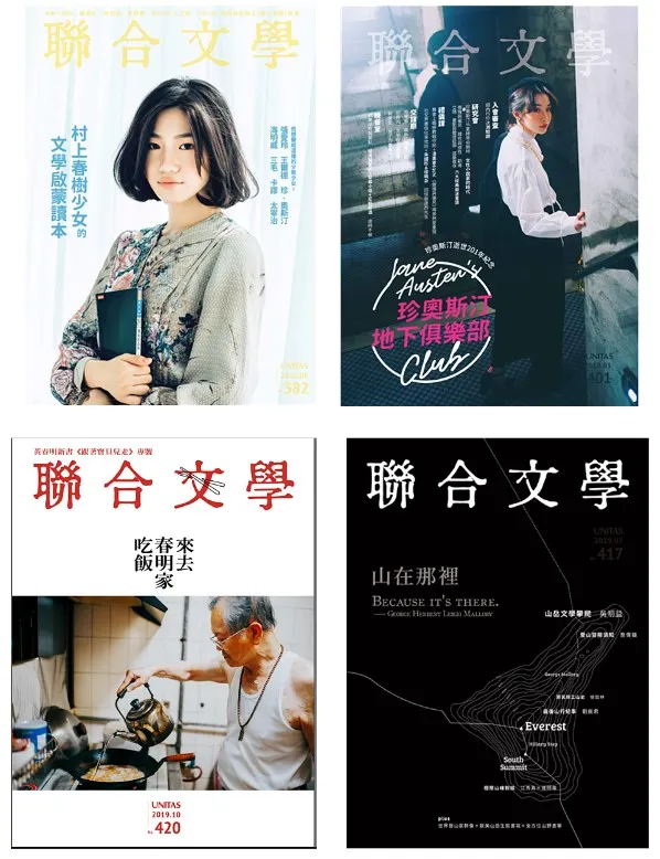 第382、401、420、417期書封