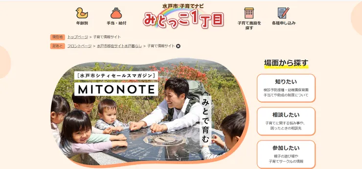 圖片來源：水戸市官網