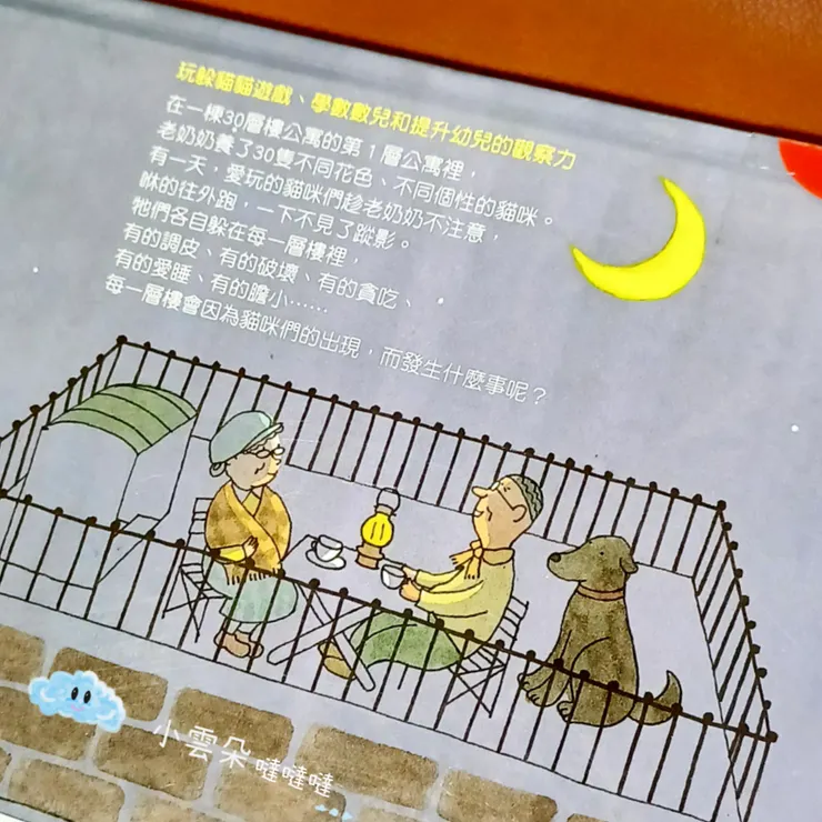 老奶奶原來在天台上和老爺爺聊天啊！