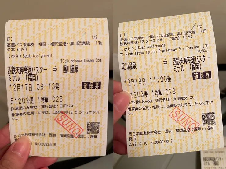 高速巴士乘車券