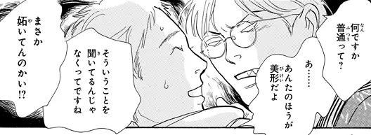 面部糾結的美男子与三郎，跑來質問太郎相親對象到底是什麼樣的人