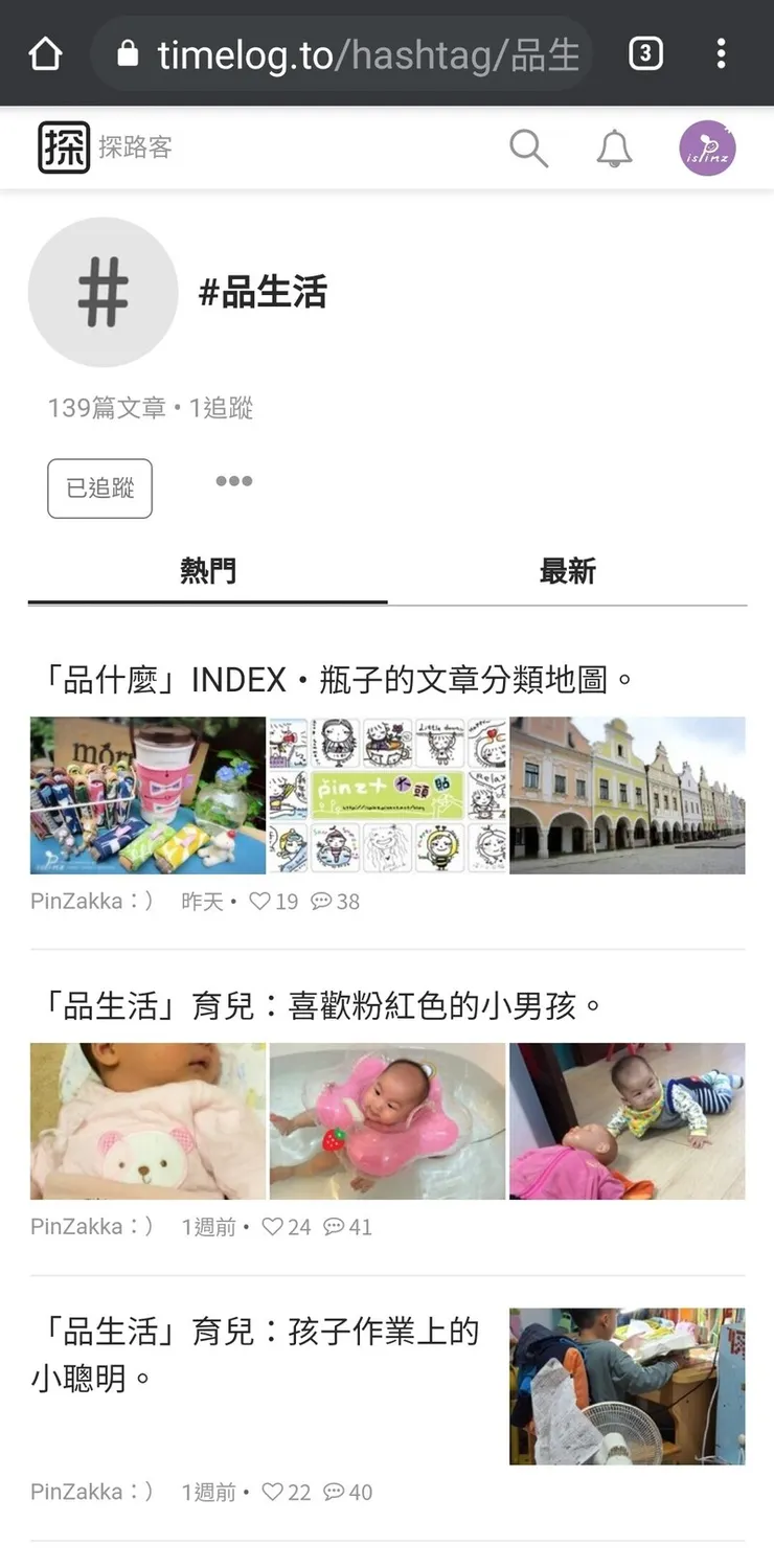 vocus｜新世代的創作平台