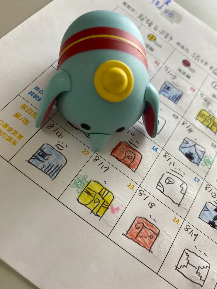 2023.8.17馬雅流日