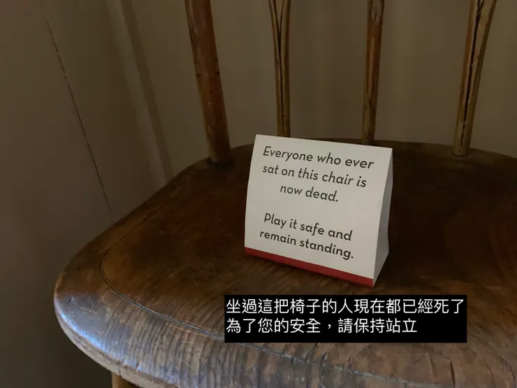 放在某間博物館椅子上的標語，圖片取自：X @ArtMemeLord