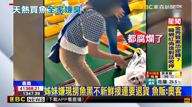 「魚肉變黑就是不新鮮？從「竹梭魚爭議」學看懂真正的新鮮 6 訊號 」