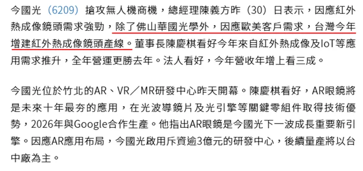資料來源:經濟日報