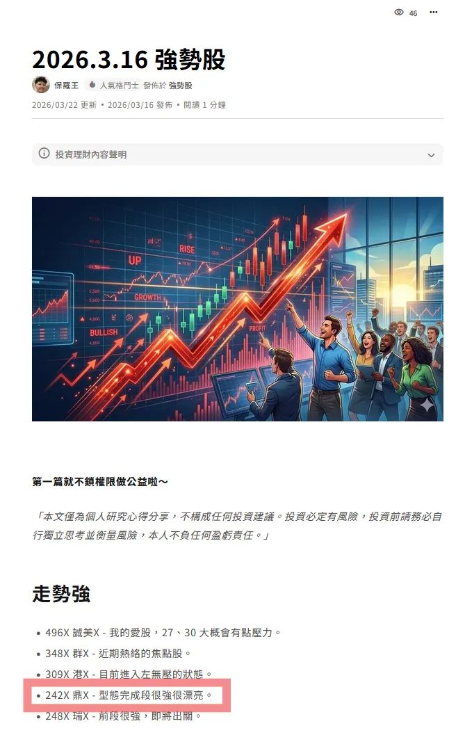 vocus|新世代的創作平台
