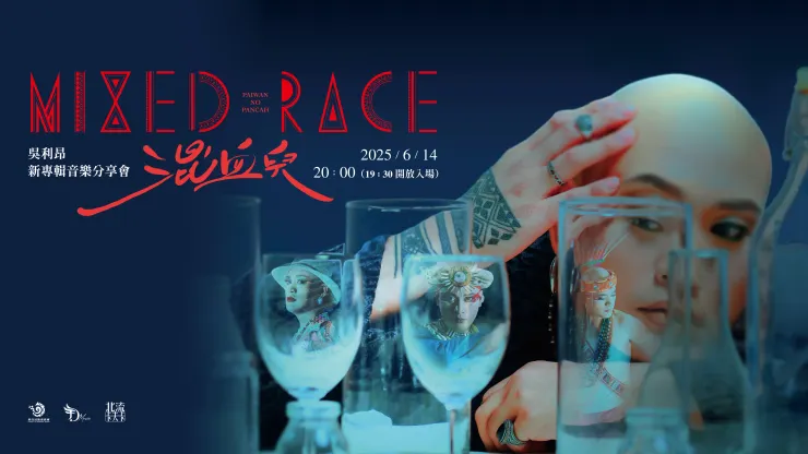 吳利昂新專輯音樂分享會海報（圖／風潮音樂提供）