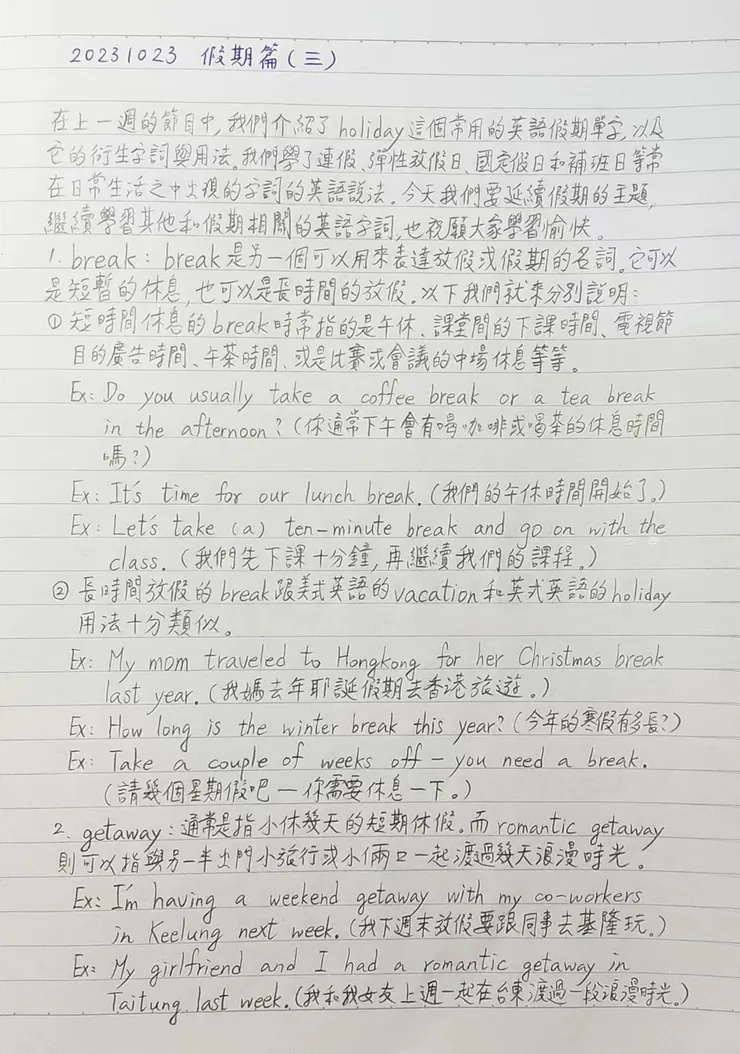 在繁忙的生活中，用簡短時間與您分享英語世界大小事。