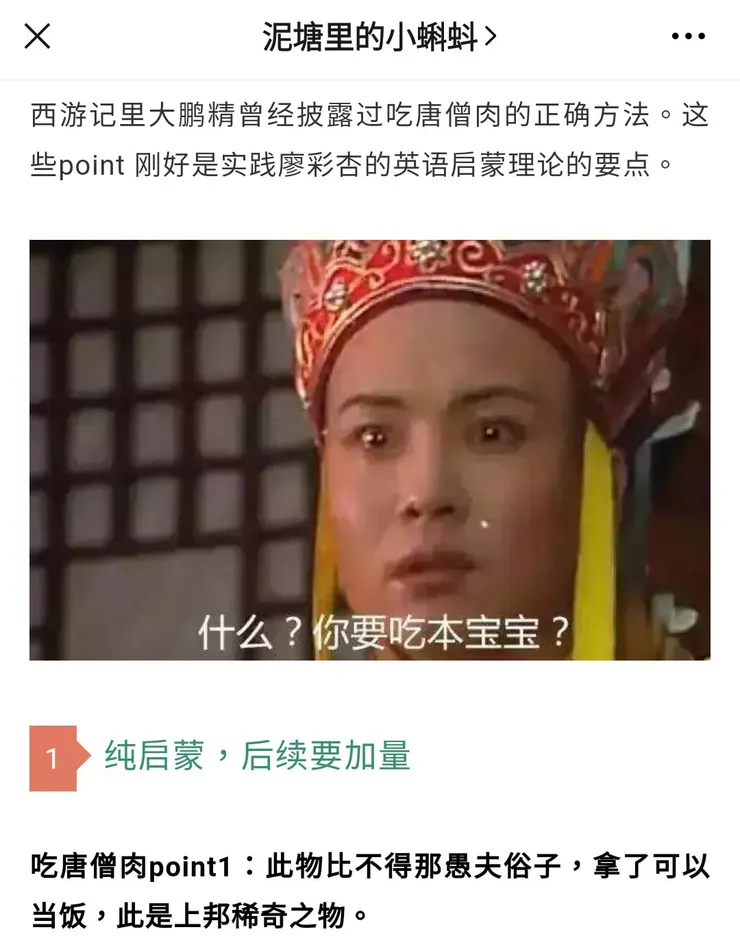 廖彩杏英语启蒙法的行动要领