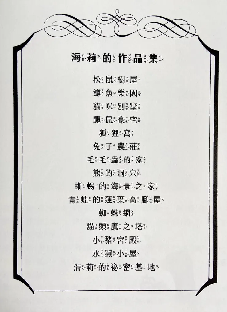 海莉的15件得意之作。